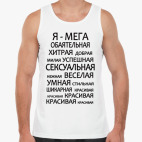 Мужская майка