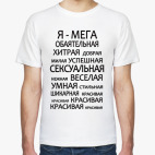 Мужская футболка