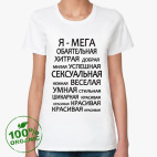 Женская футболка органик