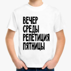 Детская футболка