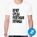 Мужская спортивная футболка