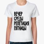 Женская футболка