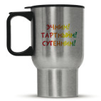 Кружка-термос