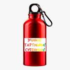 Металлическая бутылка 400 мл UV-DTF