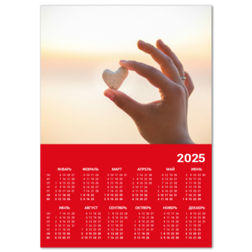 Календарь с принтом От меня к тебе