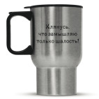 Кружка-термос