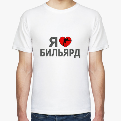 Футболка с принтом Я люблю бильярд
