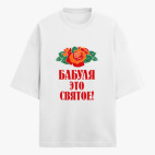 Футболка оверсайз