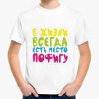 Детская футболка