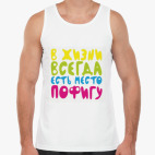 Мужская майка