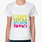 Женская футболка