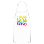 Кухонный фартук