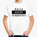 Детская футболка