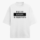 Футболка оверсайз