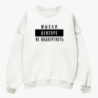 Свитшот оверсайз