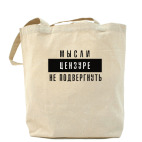 Холщовая сумка