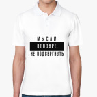 Мужская рубашка поло