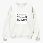 Свитшот оверсайз