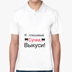 Мужская рубашка поло