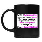 Кружка цветная UV-DTF