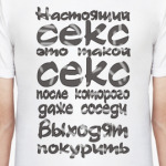 Настоящий секс