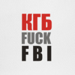 КГБ fuck FBI