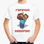 Горячий подарок для любителя Майнкрафта