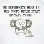  футболка "Peace"