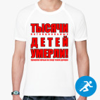 Мужская спортивная футболка