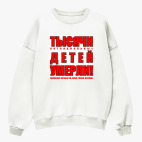 Свитшот оверсайз