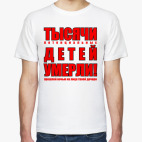Тысячи детей