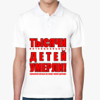 Мужская рубашка поло