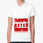 Женская рубашка поло