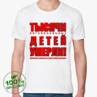 Мужская футболка органик