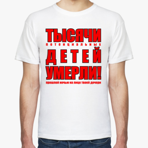 Футболка с принтом Тысячи детей
