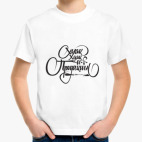 Детская футболка