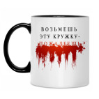 Кружка двухцветная