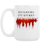 Кружка 420 мл