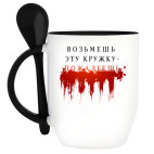 Кружка с ложкой