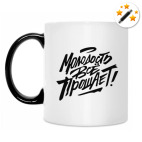 Кружка-хамелеон