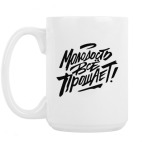 Кружка 420 мл