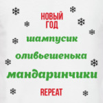 Новый Год. Пирамида.