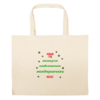 Большая сумка шоппер