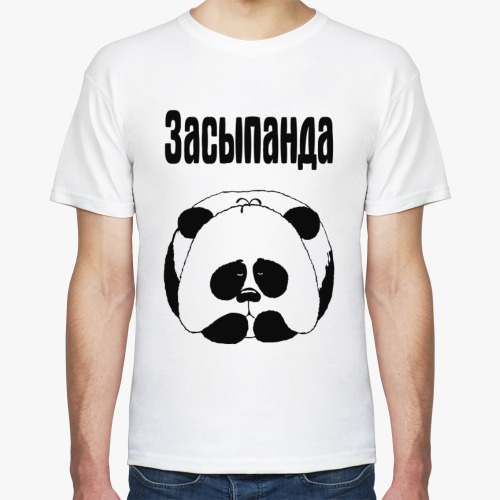 Футболка с принтом Засыпанда