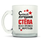 Кружка матовая