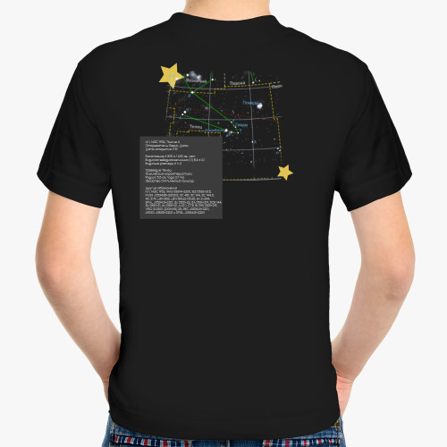 Детская футболка с принтом КРАБОВИДНАЯ ТУМАННОСТЬ