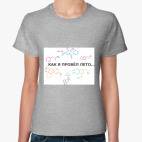 Женская футболка