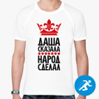 Мужская спортивная футболка