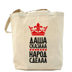 Холщовая сумка