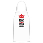 Кухонный фартук